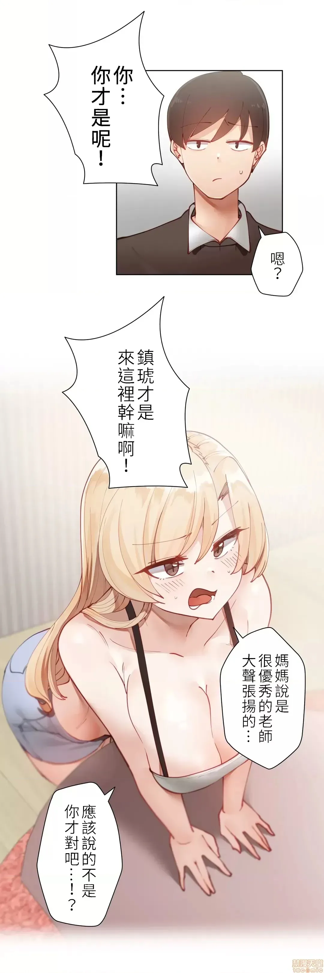 不良女家庭教师 page 64 original parody - big breasts story arc hentai manga - read online free