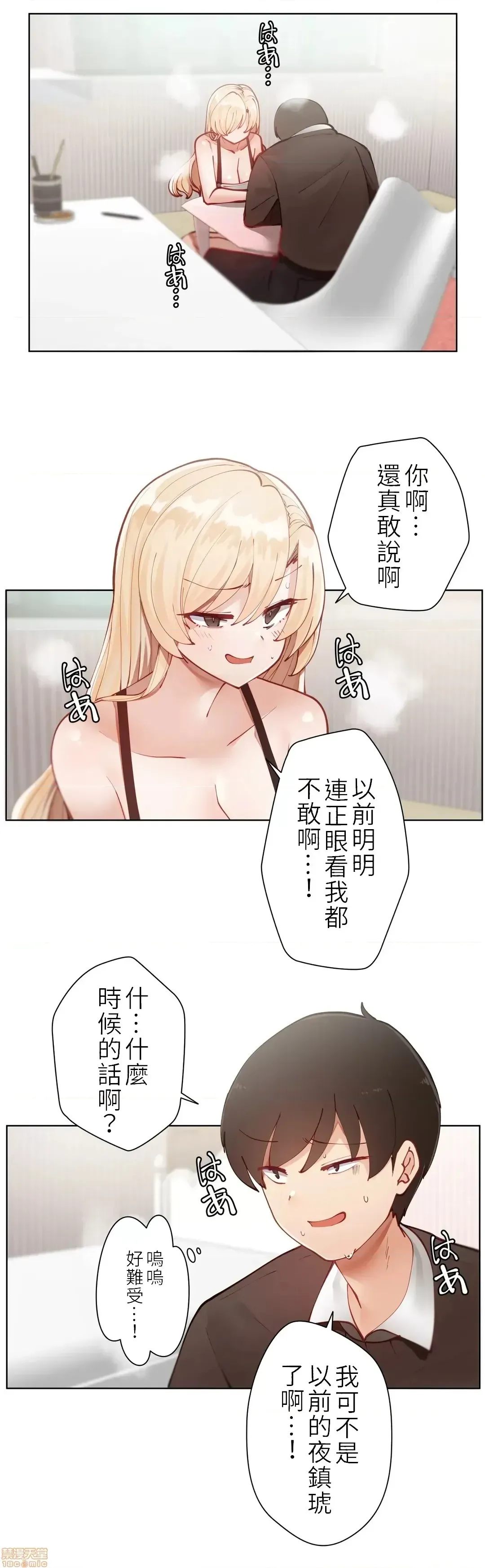 不良女家庭教师 - Page 67