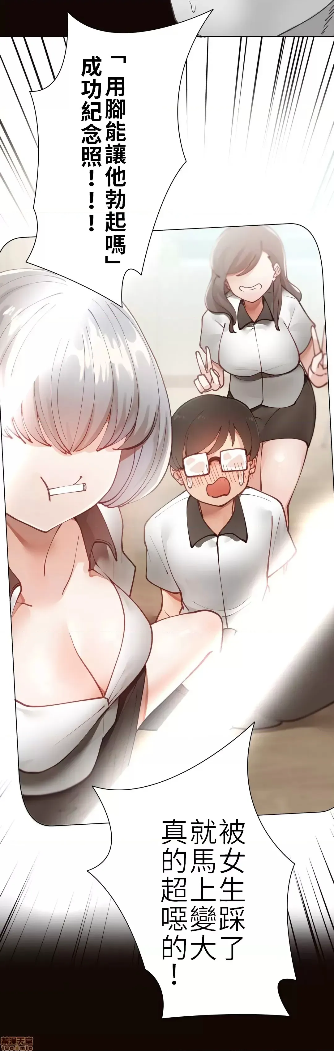 不良女家庭教师 page 73 original parody - big breasts story arc hentai manga - read online free