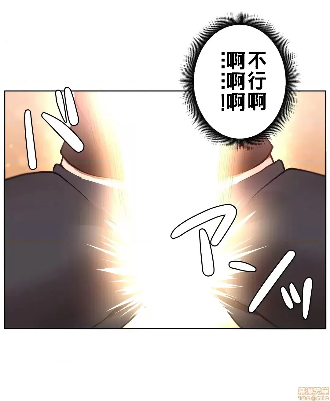 不良女家庭教师 - Page 81