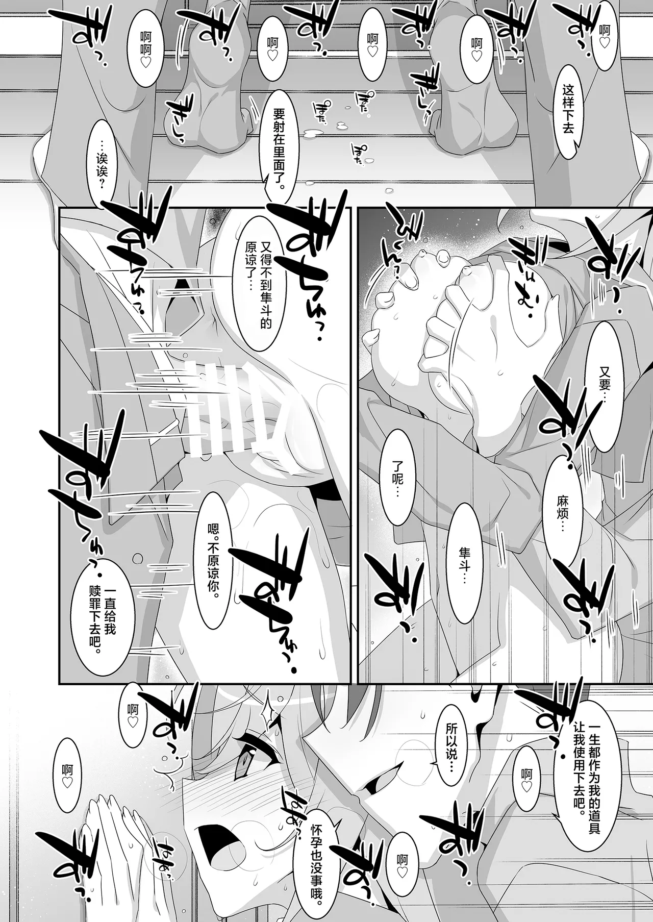 Hikikomori Osananajimi ni Osowareta no de Yarikaeshite Mita | 只因被家里蹲的青梅竹马袭击过故试着反击回去 page 20 original parody - sole female sole male hentai manga - read online free