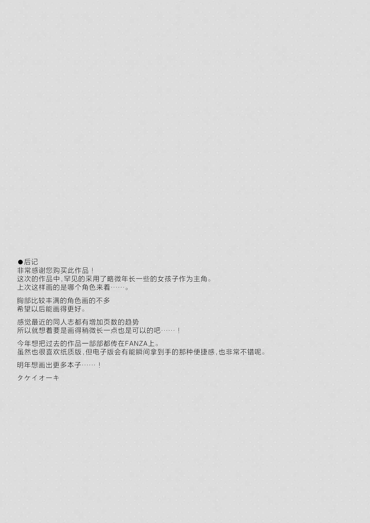 Hikikomori Osananajimi ni Osowareta no de Yarikaeshite Mita | 只因被家里蹲的青梅竹马袭击过故试着反击回去 page 23 original parody - sole female sole male hentai manga - read online free