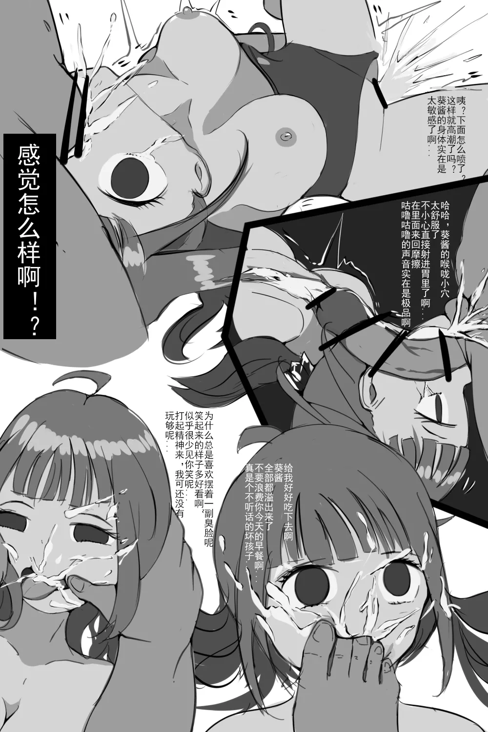 煎茶奶绿 - Pixiv 71097586 page 21 original parody - guro necrophilia hentai manga - read online free