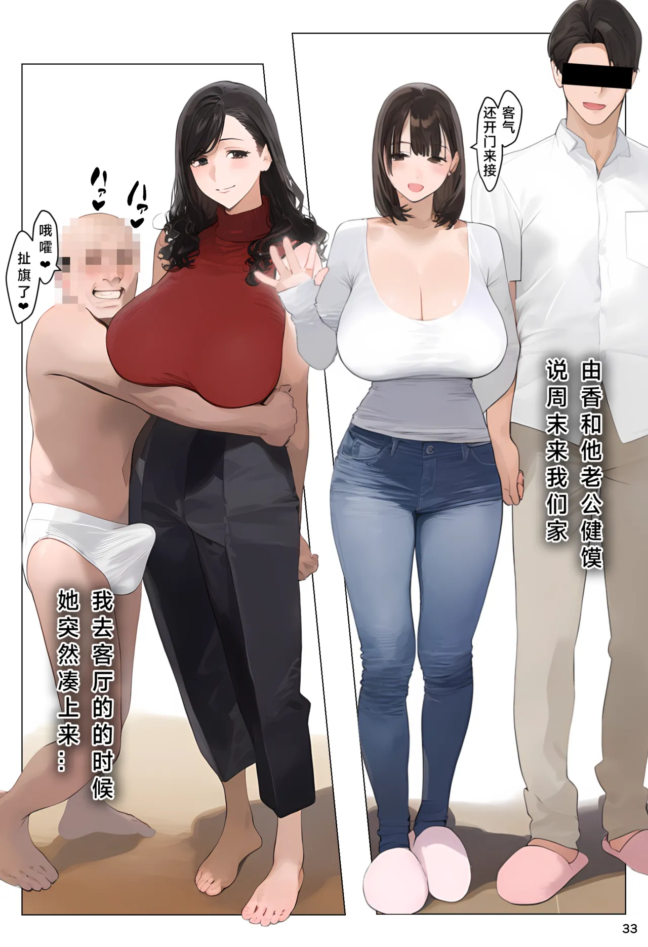 【催眠程式-下崽加速器Ⅰ】  |Hypnotic app controls everyone, old geezer impregnates busty fertile ladies page 33 - big breasts old man hentai manga - read online free