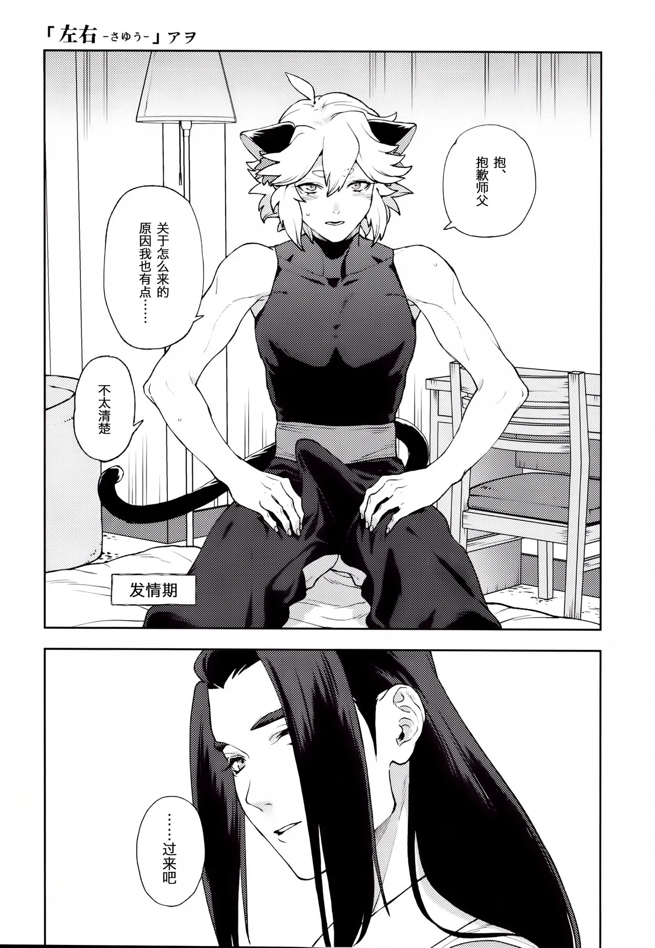 Happīkyandi | 发喜糖了 page 34 featuring luo xiaohei the legend of luo xiaohei parody - yaoi males only hentai manga - read online free