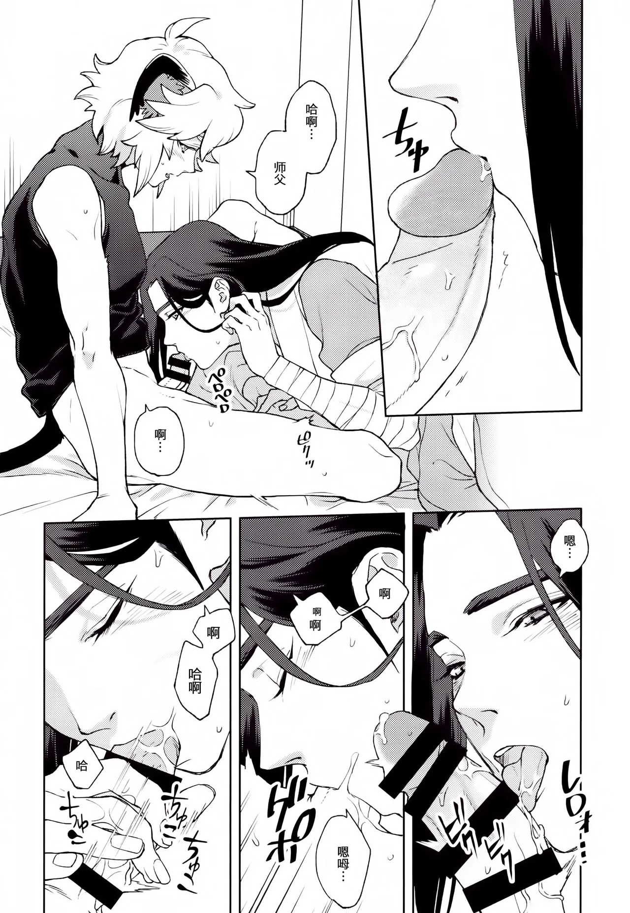 Happīkyandi | 发喜糖了 page 35 featuring luo xiaohei the legend of luo xiaohei parody - males only yaoi hentai manga - read online free