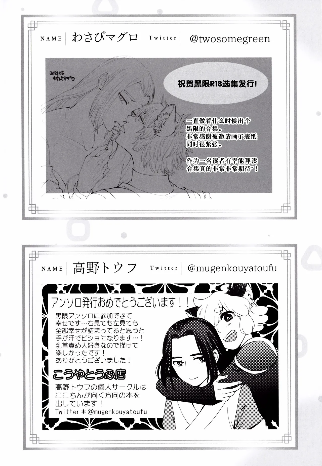 Happīkyandi | 发喜糖了 page 47 featuring luo xiaohei the legend of luo xiaohei parody - males only yaoi hentai manga - read online free