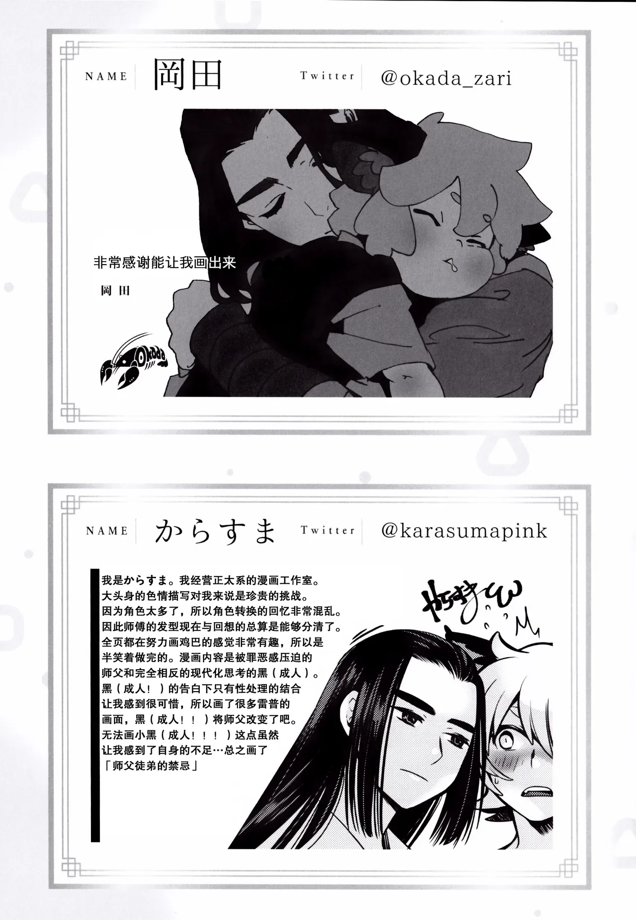 Happīkyandi | 发喜糖了 page 48 featuring luo xiaohei the legend of luo xiaohei parody - males only yaoi hentai manga - read online free