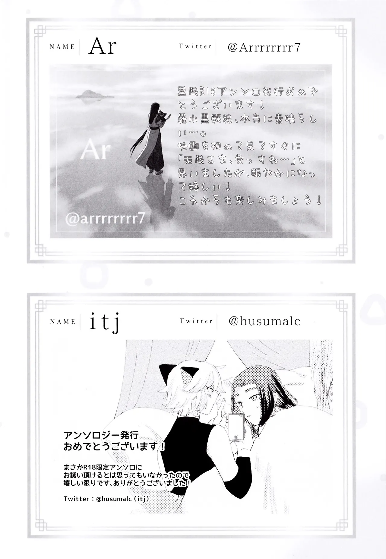 Happīkyandi | 发喜糖了 - Page 49