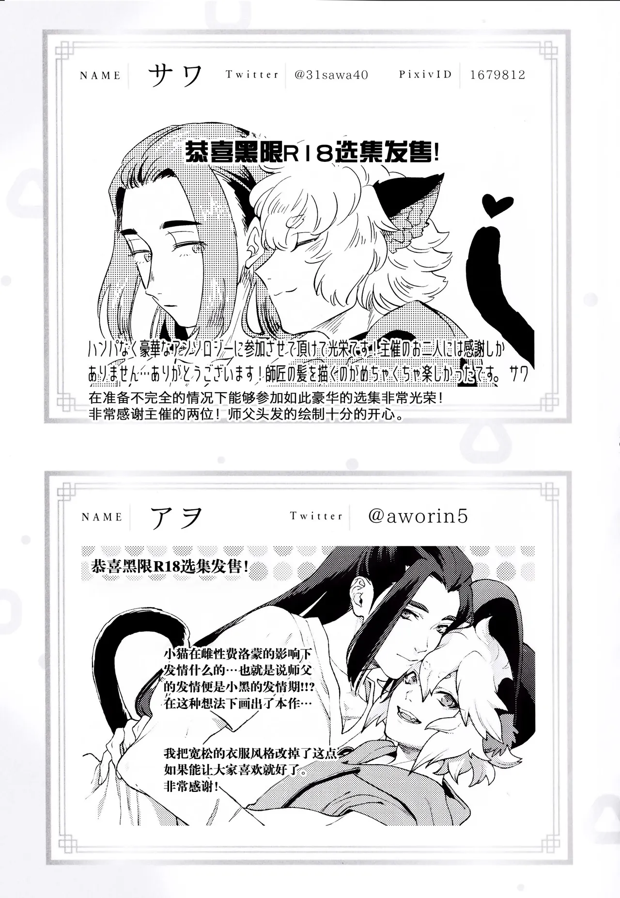 Happīkyandi | 发喜糖了 page 50 featuring luo xiaohei the legend of luo xiaohei parody - males only yaoi hentai manga - read online free