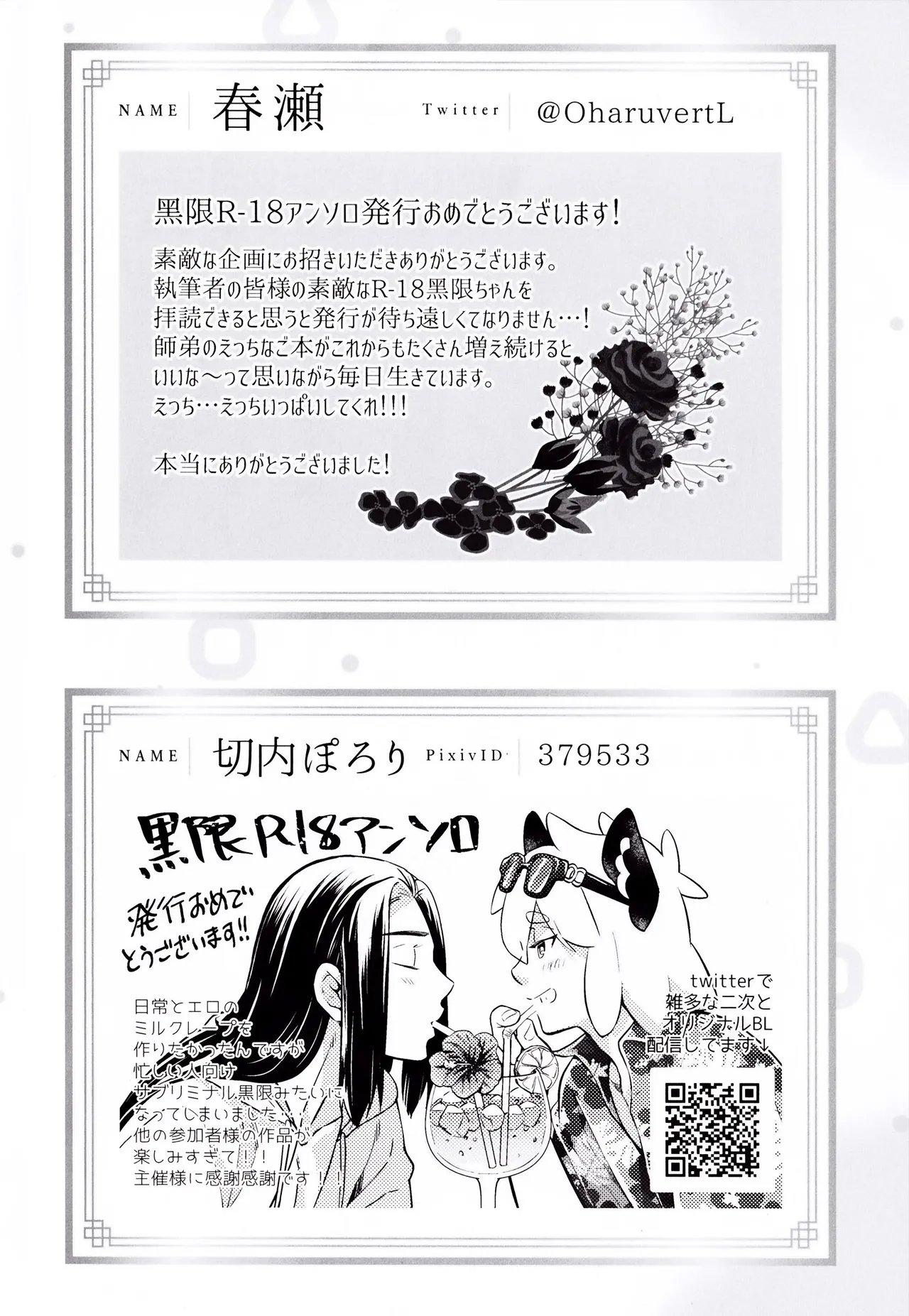 Happīkyandi | 发喜糖了 page 51 featuring luo xiaohei the legend of luo xiaohei parody - yaoi males only hentai manga - read online free