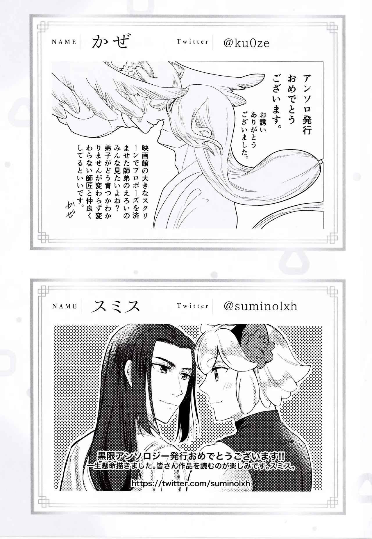 Happīkyandi | 发喜糖了 page 52 featuring luo xiaohei the legend of luo xiaohei parody - yaoi males only hentai manga - read online free
