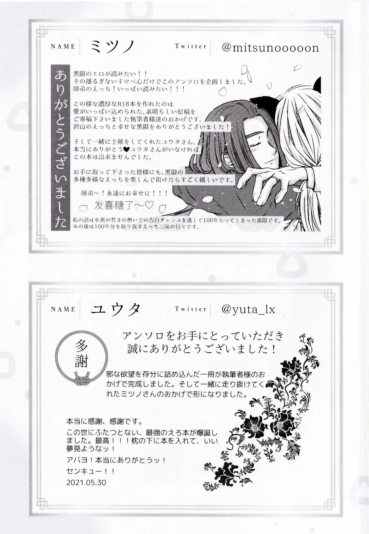 Happīkyandi | 发喜糖了 page 54 featuring luo xiaohei the legend of luo xiaohei parody - yaoi males only hentai manga - read online free