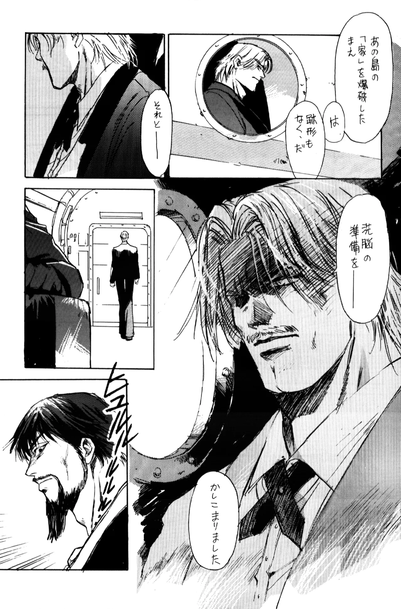 Yousei Monogatari - Dreaming Love Story page 29 featuring saisyu kusanagi king of fighters parody - males only yaoi hentai manga - read online free