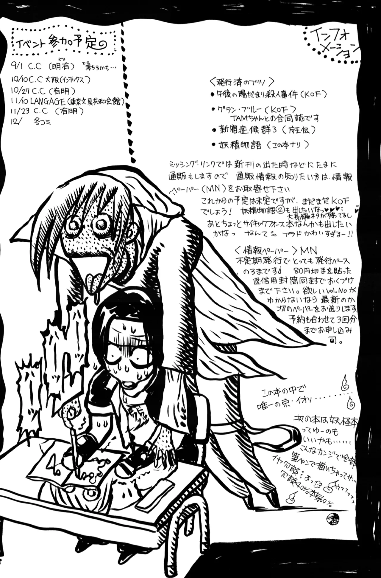 Yousei Monogatari - Dreaming Love Story page 32 featuring saisyu kusanagi king of fighters parody - males only yaoi hentai manga - read online free