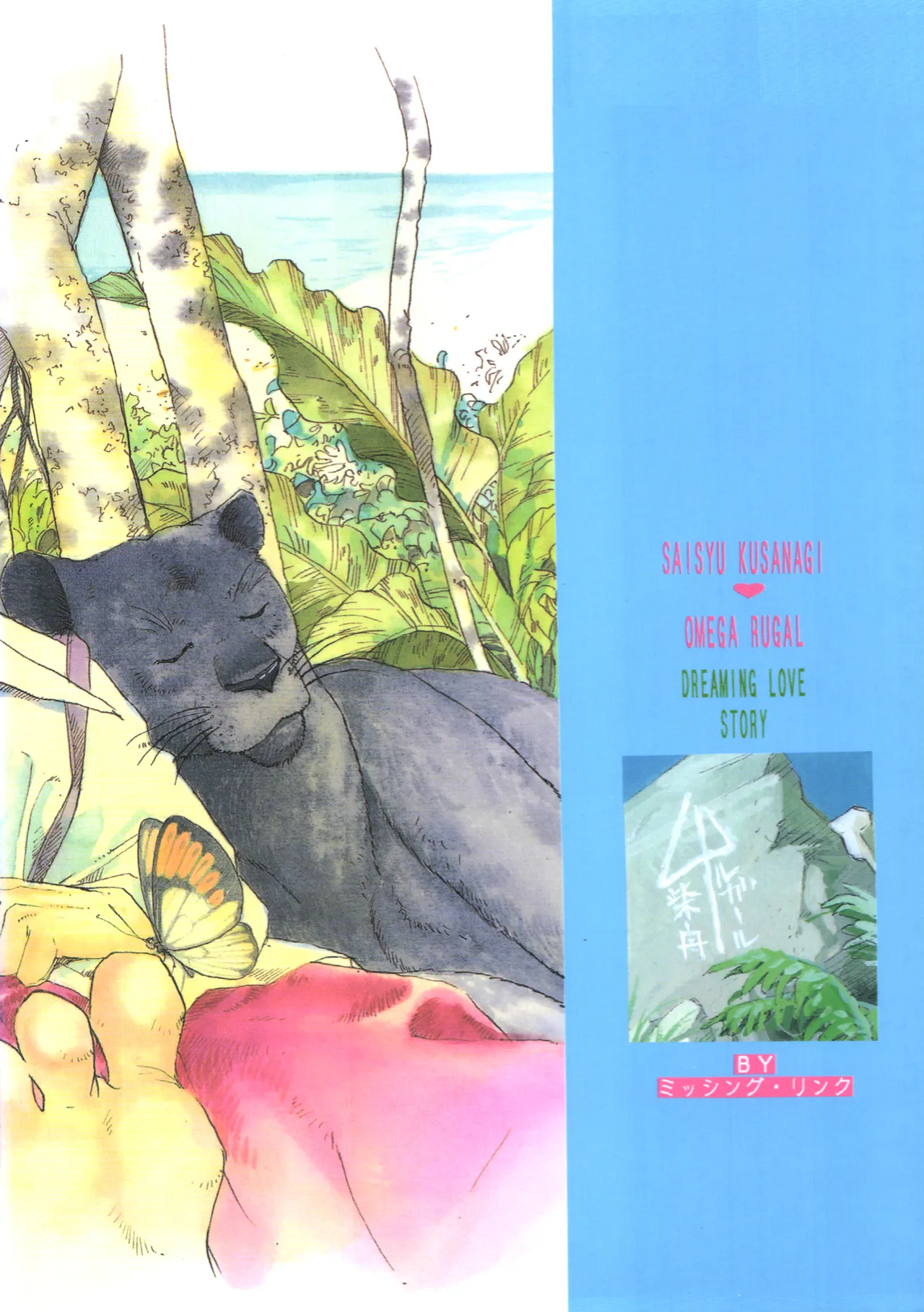 Yousei Monogatari - Dreaming Love Story page 36 featuring rugal bernstein king of fighters parody - dilf facial hair hentai manga - read online free