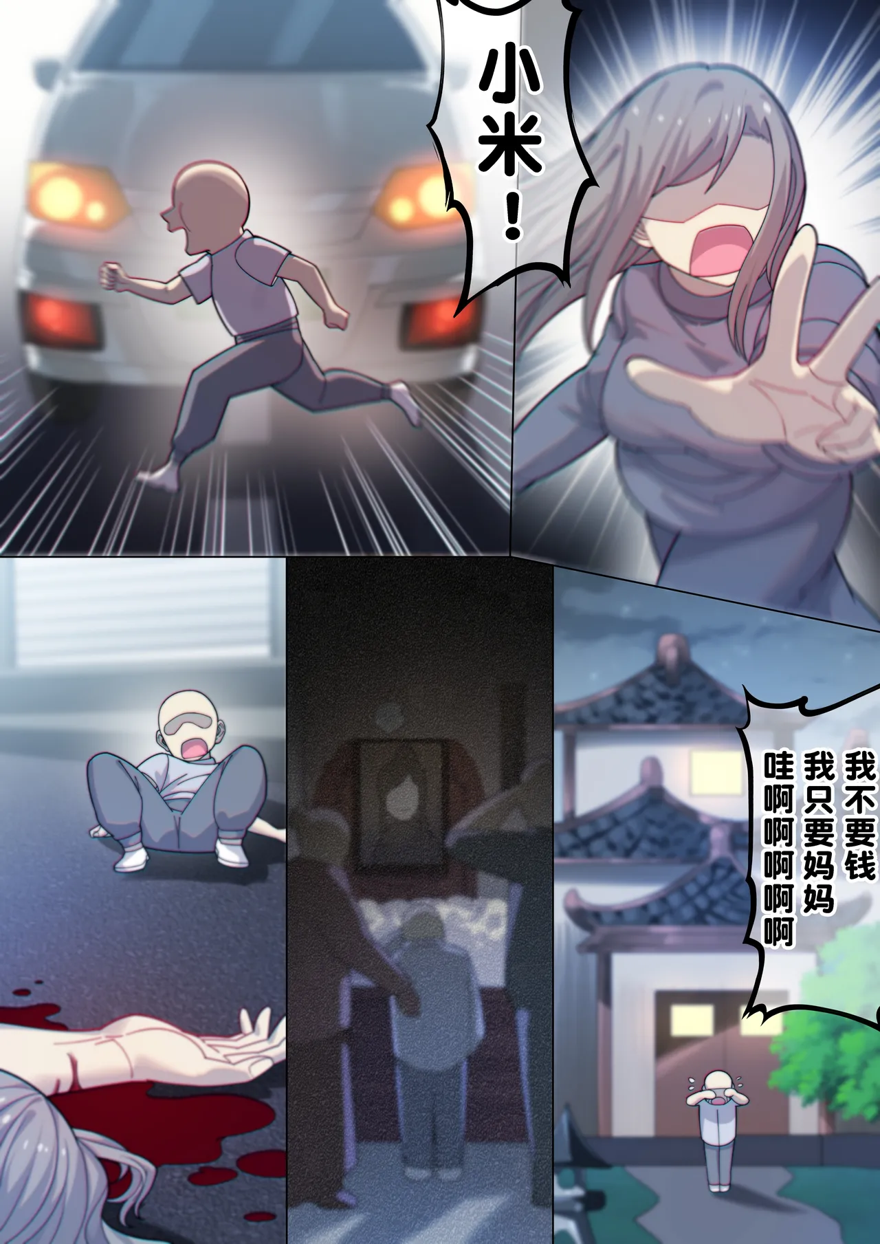 茵蒂克丝的无尽凌辱第19话：我的名字叫茵蒂克丝唷~这话算纯爱吧？ page 12 featuring index librorum prohibitorum toaru project parody - nun uncensored hentai manga - read online free