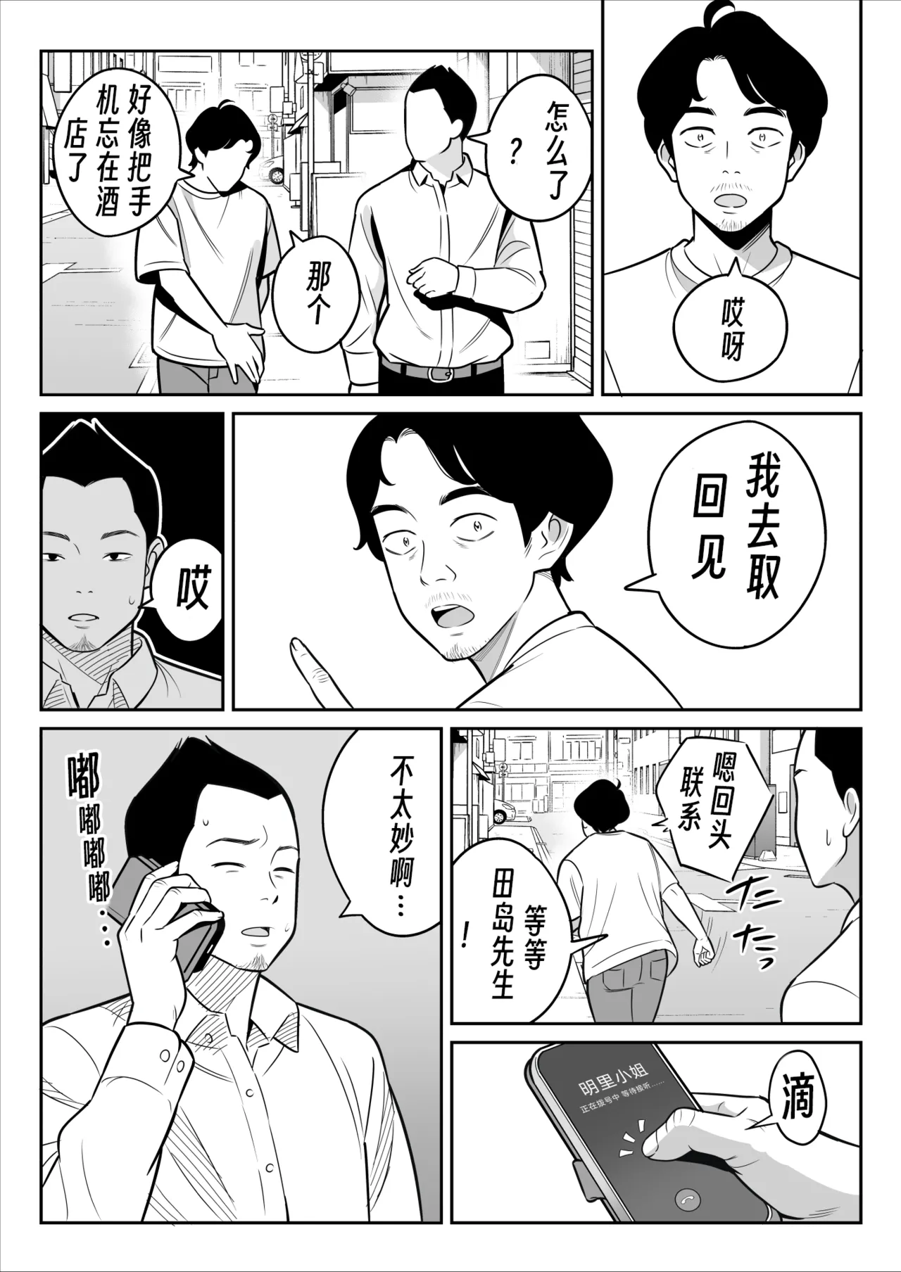 I won a big prize while visiting a prostitute!Ⅳ 【眉间棍棍伸翻译】 - Page 24