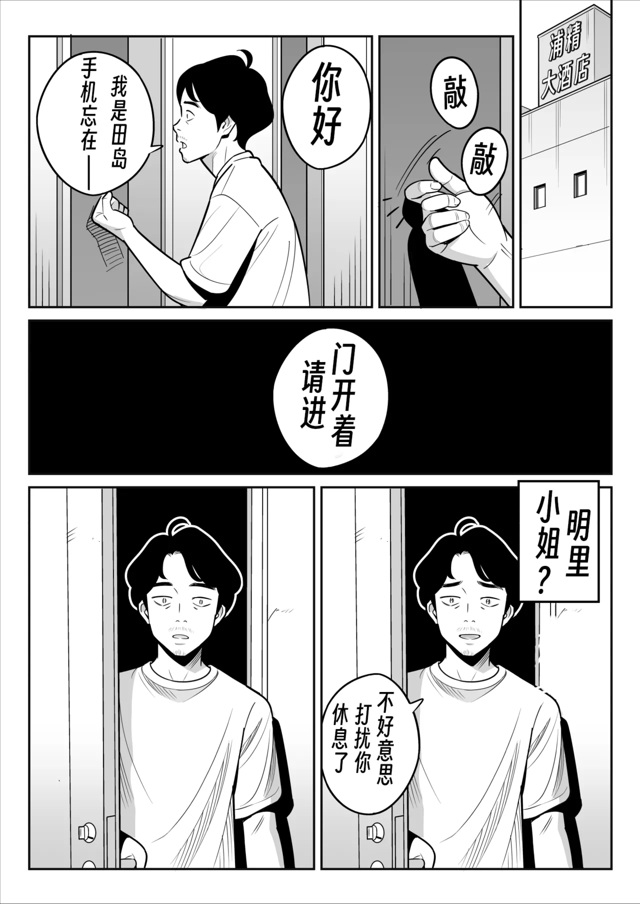 I won a big prize while visiting a prostitute!Ⅳ 【眉间棍棍伸翻译】 page 25 original parody - sole female hentai manga - read online free