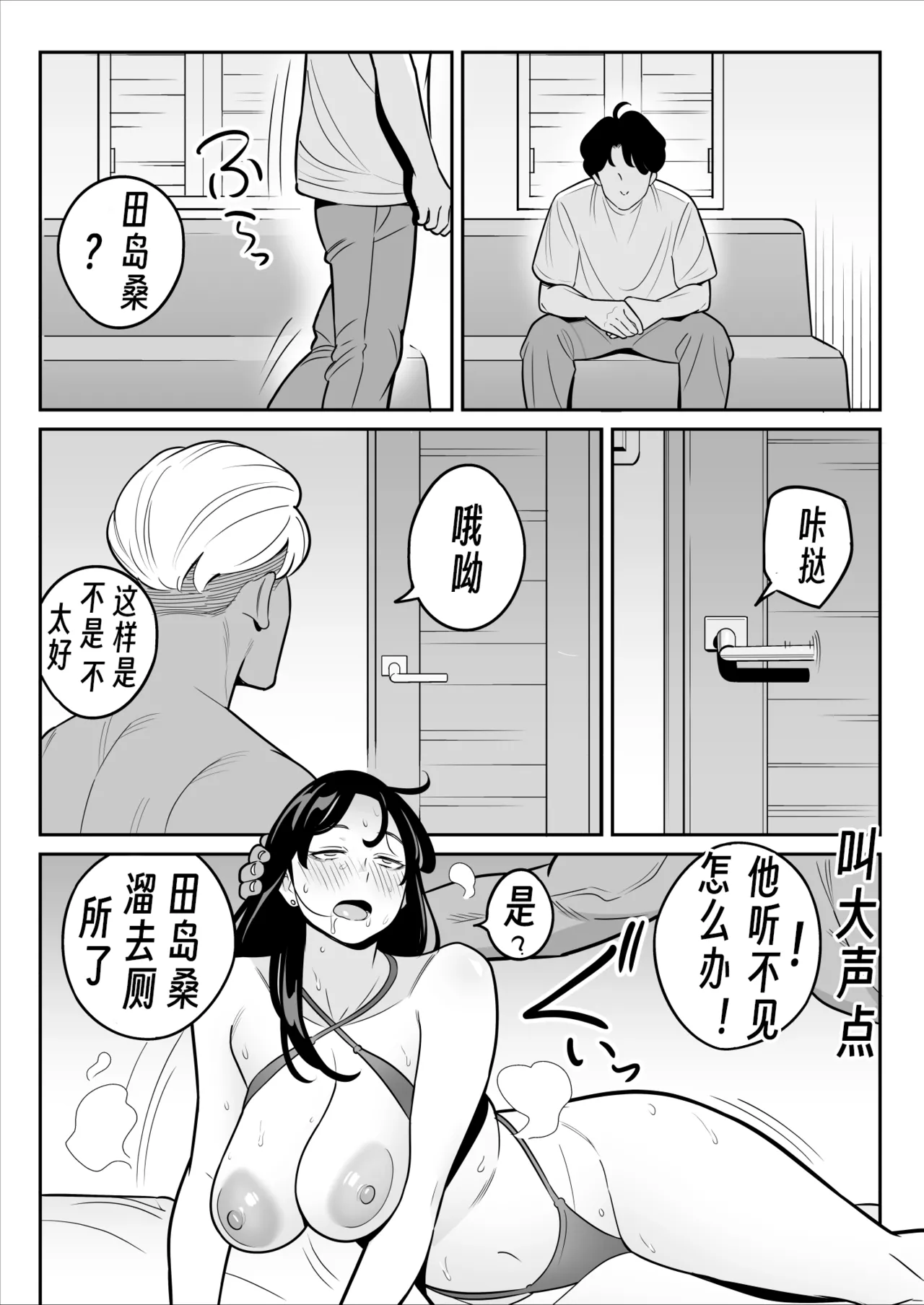 I won a big prize while visiting a prostitute!Ⅳ 【眉间棍棍伸翻译】 page 44 original parody - sole female hentai manga - read online free