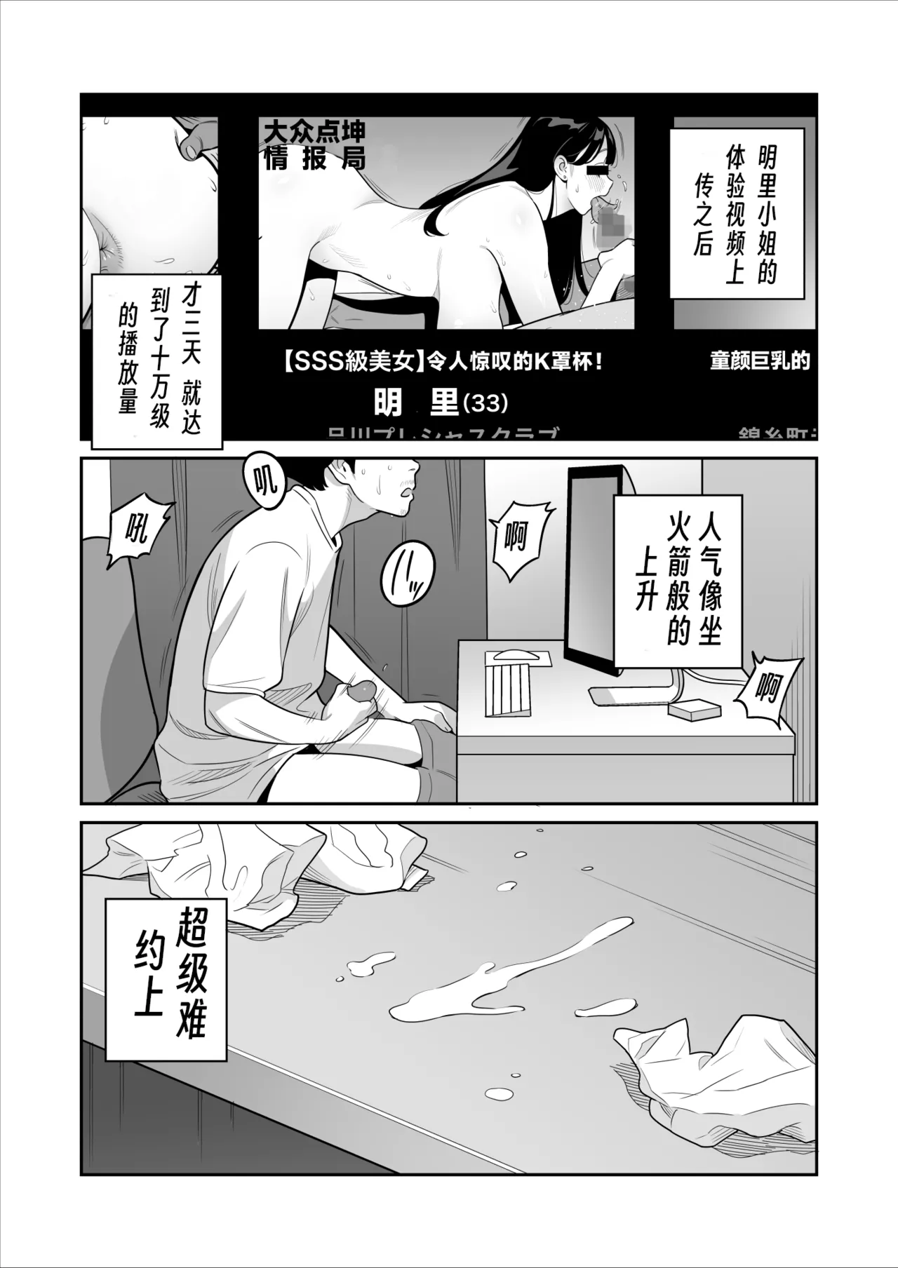 I won a big prize while visiting a prostitute!Ⅳ 【眉间棍棍伸翻译】 page 52 original parody - sole female hentai manga - read online free