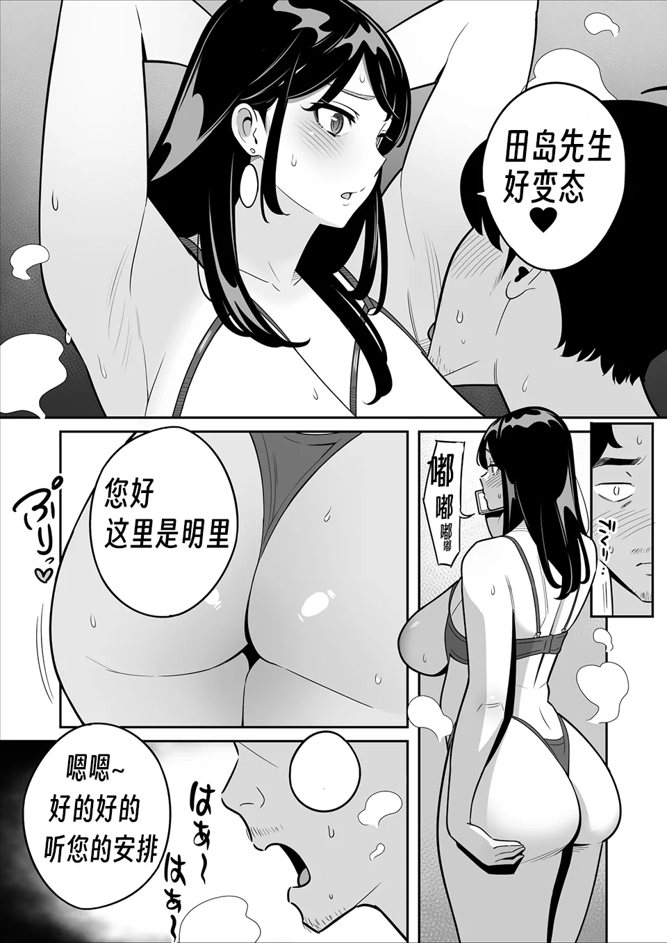 I won a big prize while visiting a prostitute!Ⅲ 【眉间棍棍伸翻译】 - Page 13