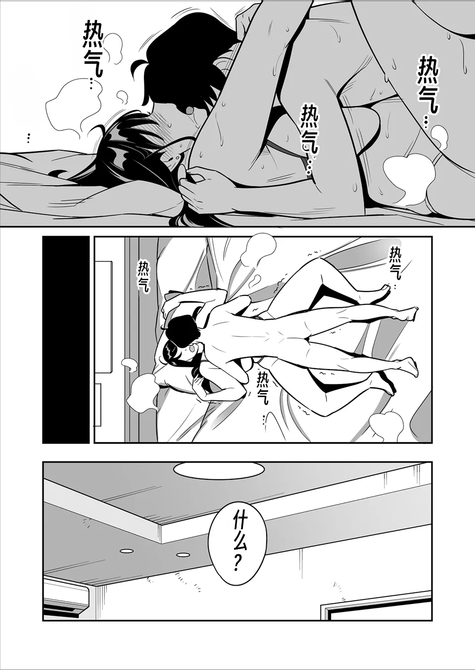 I won a big prize while visiting a prostitute!Ⅲ 【眉间棍棍伸翻译】 - Page 24