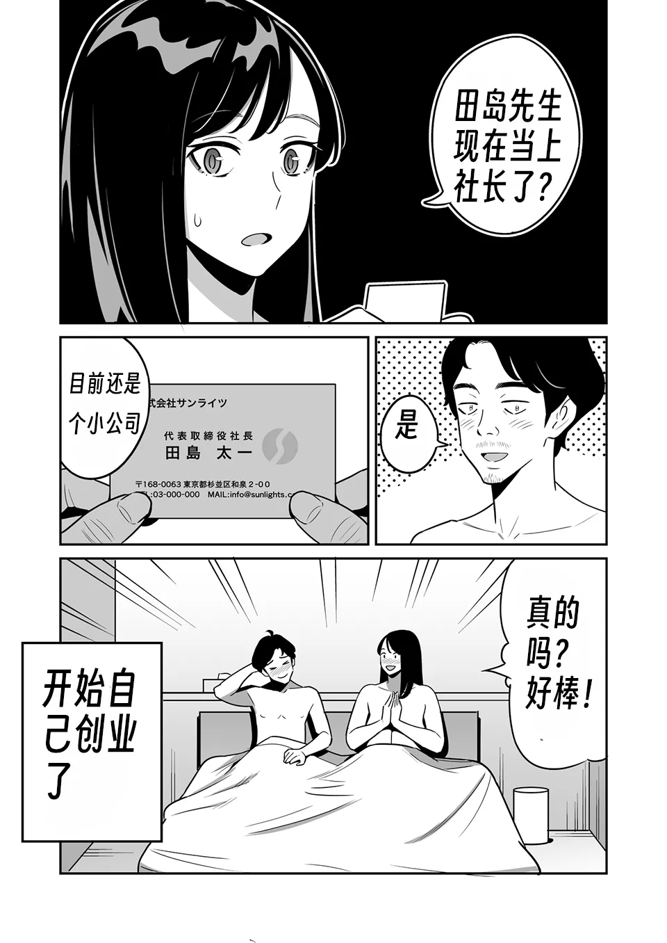 I won a big prize while visiting a prostitute!Ⅲ 【眉间棍棍伸翻译】 page 25 original parody - sole female hentai manga - read online free