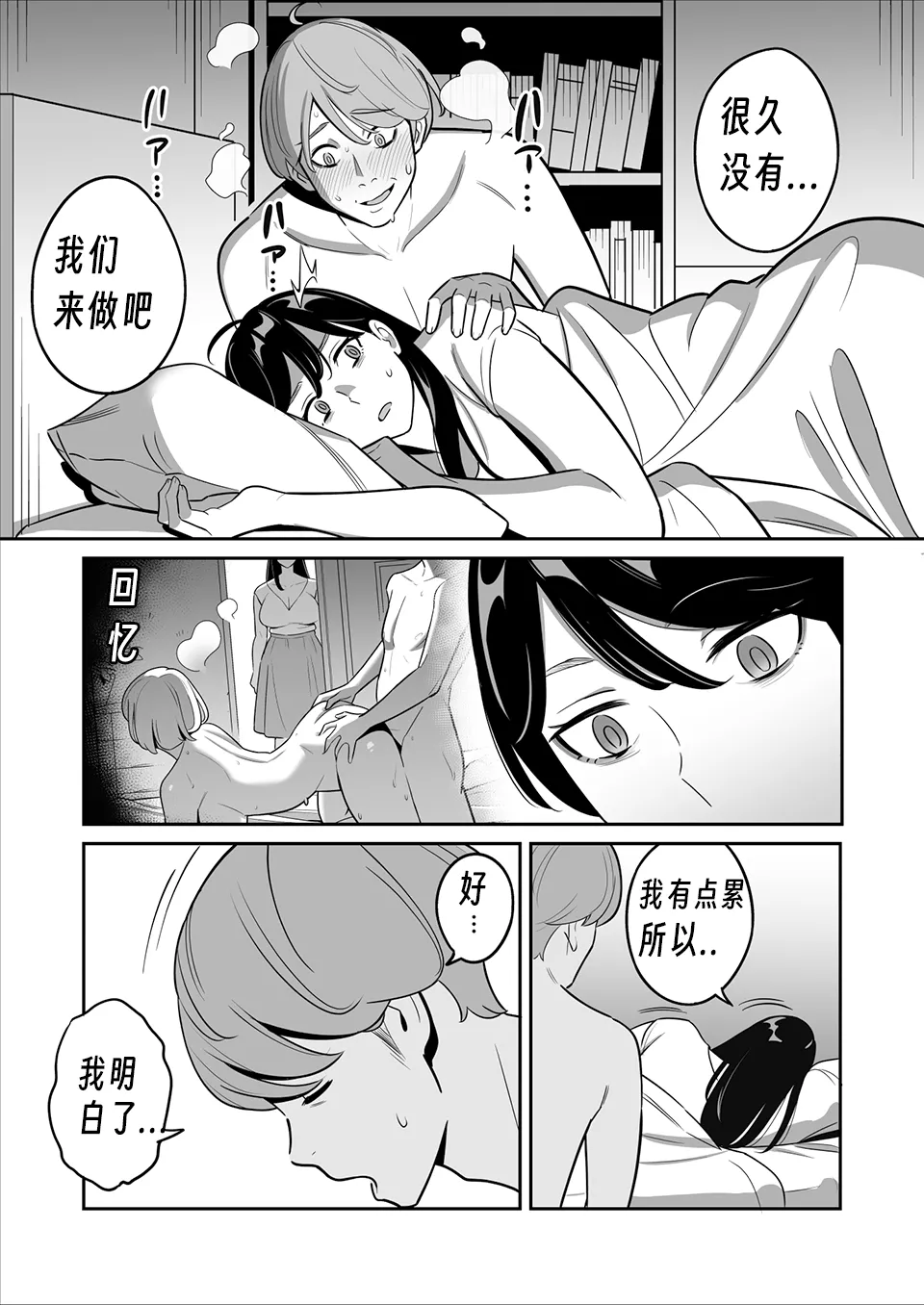 I won a big prize while visiting a prostitute!Ⅲ 【眉间棍棍伸翻译】 page 34 original parody - sole female hentai manga - read online free