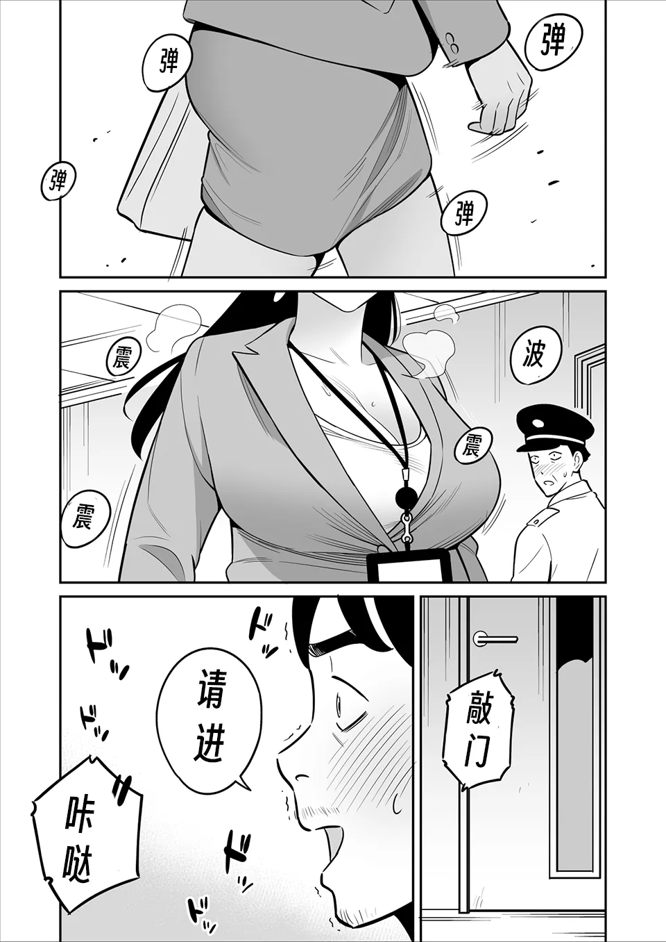 I won a big prize while visiting a prostitute!Ⅲ 【眉间棍棍伸翻译】 - Page 36
