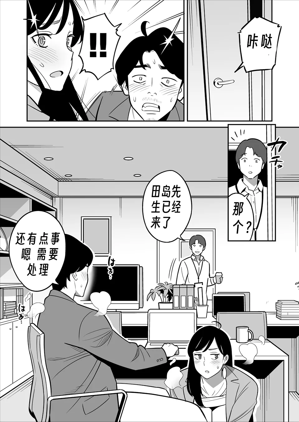 I won a big prize while visiting a prostitute!Ⅲ 【眉间棍棍伸翻译】 page 39 original parody - sole female hentai manga - read online free