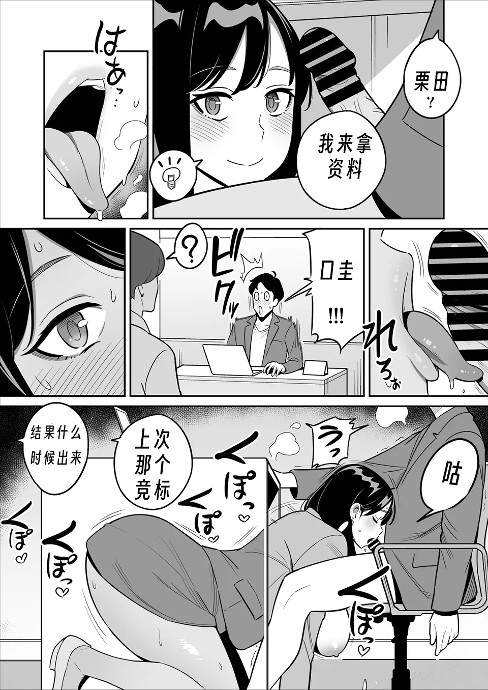 I won a big prize while visiting a prostitute!Ⅲ 【眉间棍棍伸翻译】 page 40 original parody - sole female hentai manga - read online free
