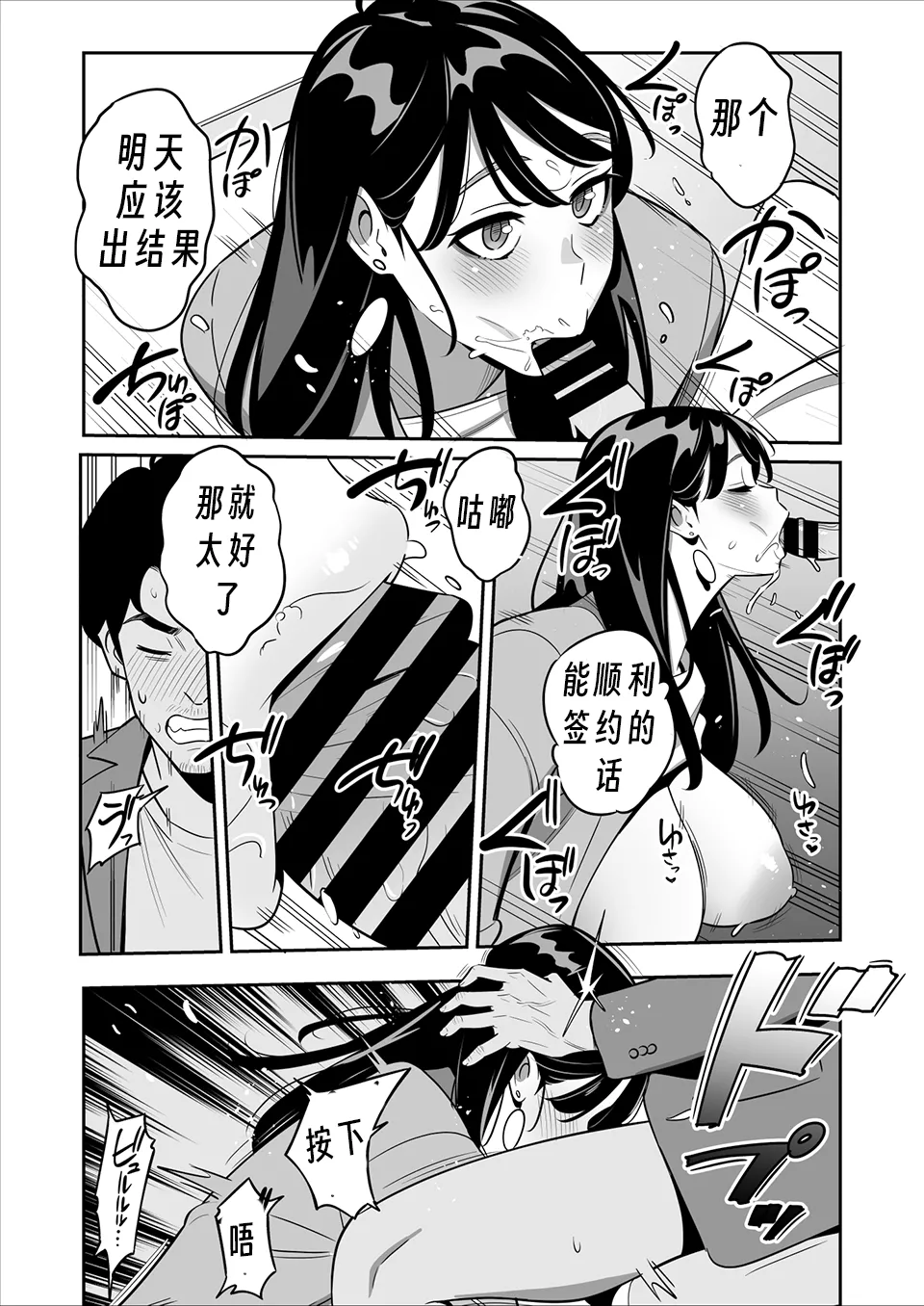 I won a big prize while visiting a prostitute!Ⅲ 【眉间棍棍伸翻译】 - Page 41
