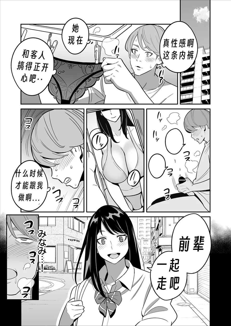 I won a big prize while visiting a prostitute!Ⅲ 【眉间棍棍伸翻译】 page 46 original parody - sole female hentai manga - read online free