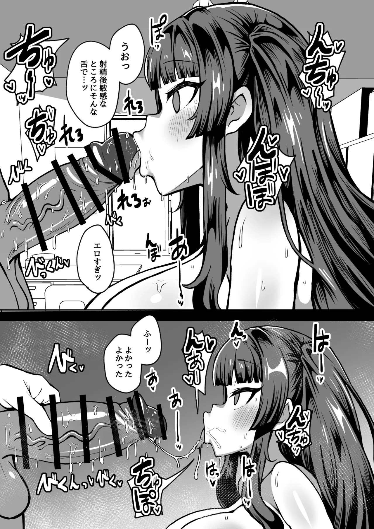 Kaihen Cheat Appli de Sukihoudai Shimakuru Hanashi page 17 original parody - sole male paizuri hentai manga - read online free