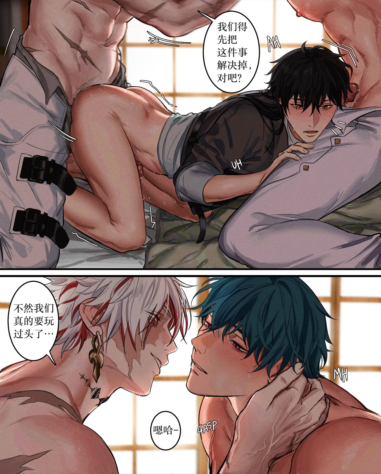 【yukaero4 】鸣潮 page 12 featuring brant wuthering waves parody - full color uncensored hentai manga - read online free