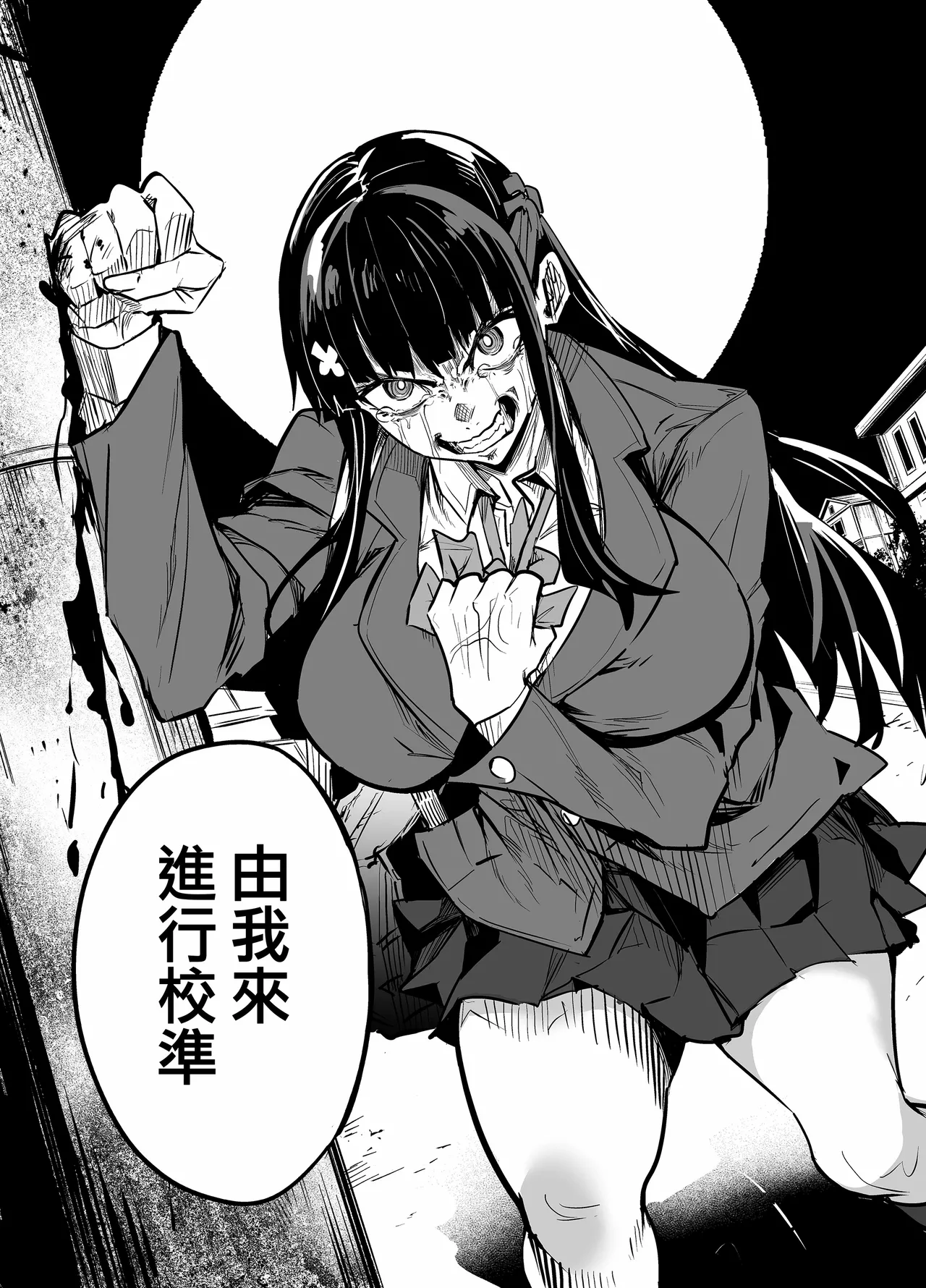 留洋女友2 page 102 original parody - maid big breasts hentai manga - read online free
