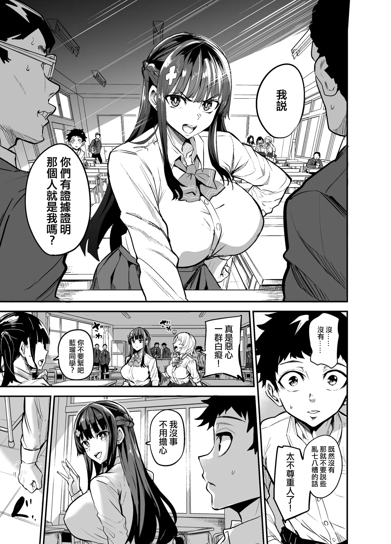 留洋女友2 page 33 original parody - maid big breasts hentai manga - read online free