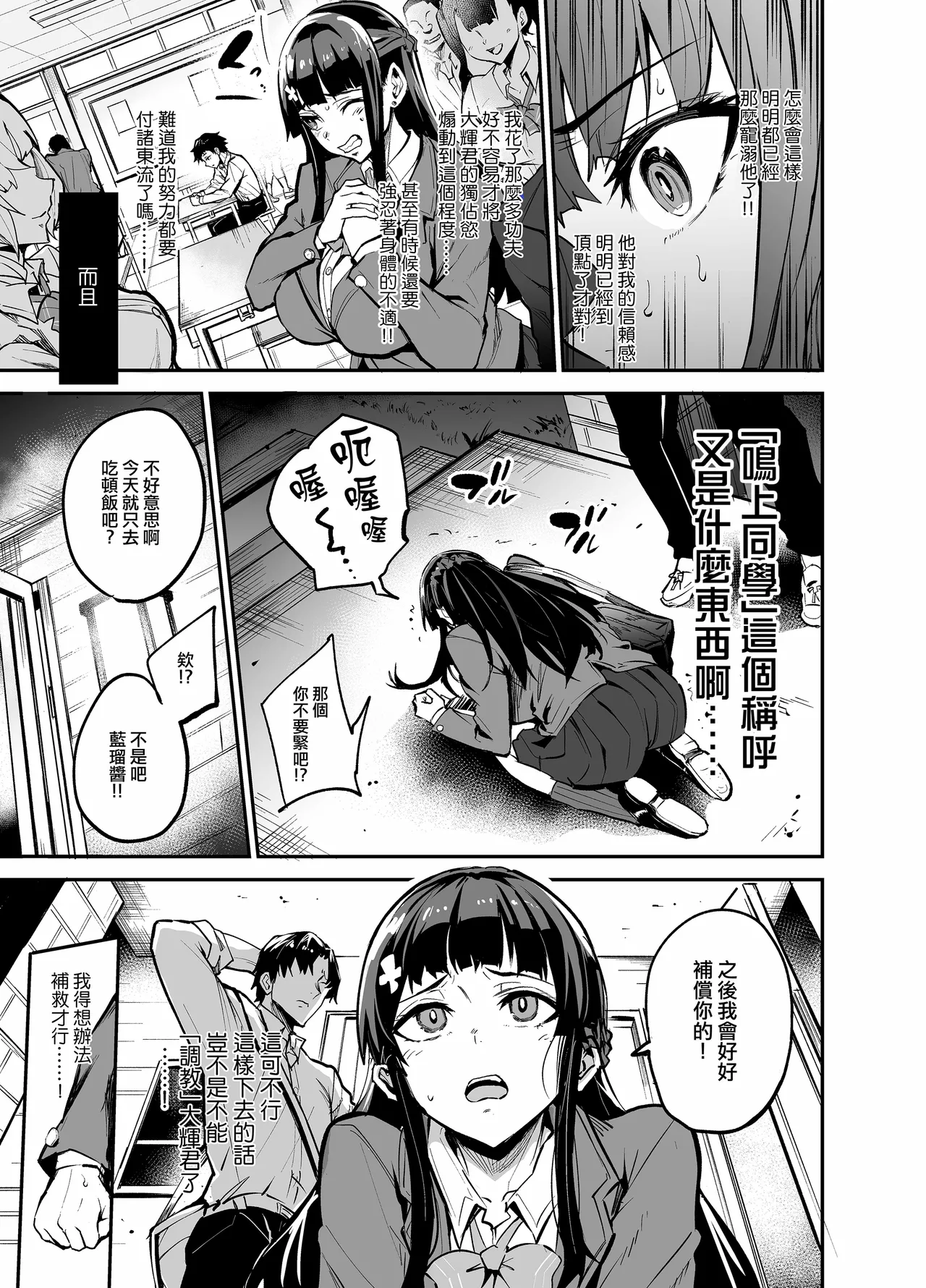 留洋女友2 - Page 67
