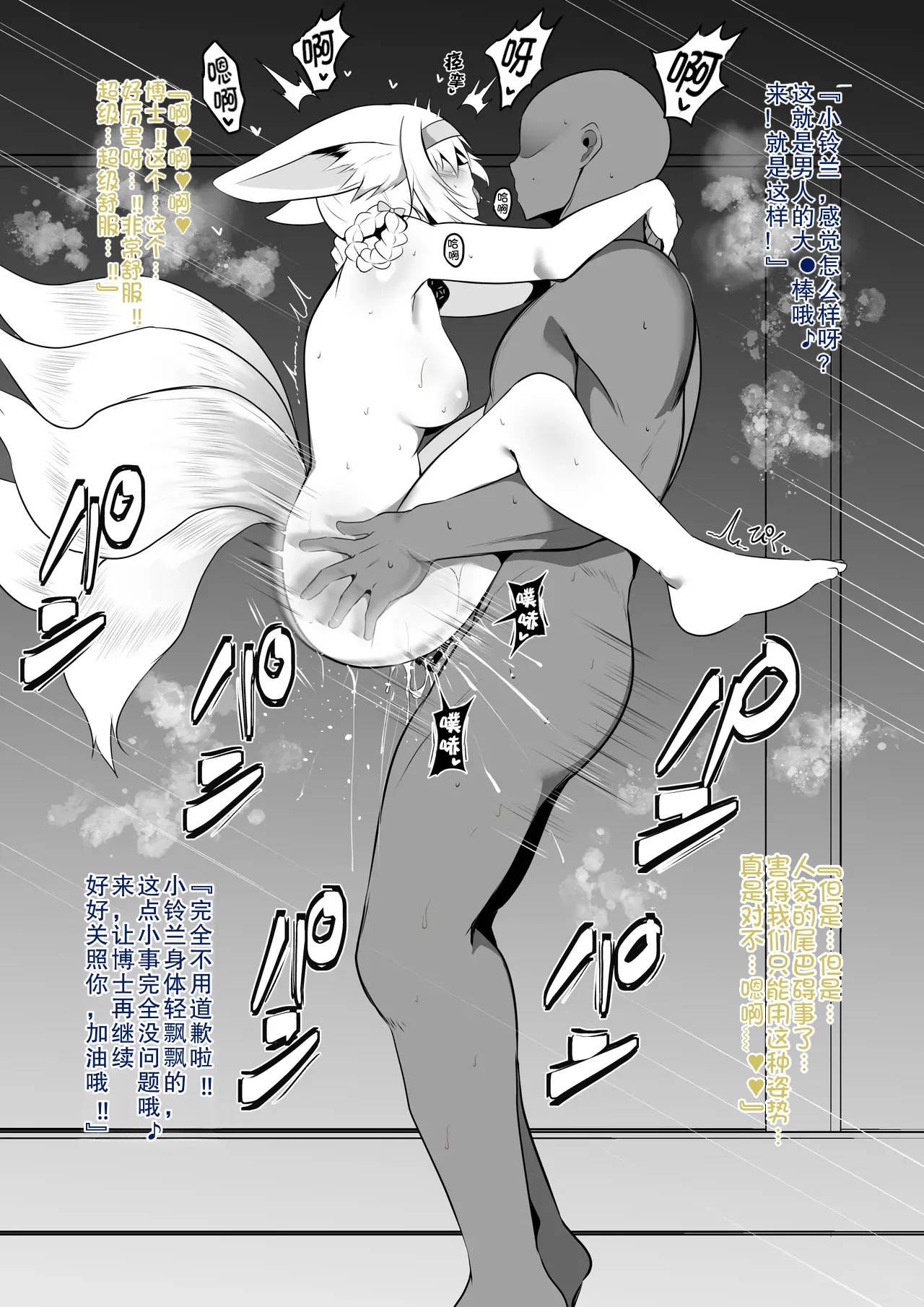 [Kokihanada][Chinese]漫画：小铃兰的初次悸动(母女丼)&小铃兰的初长成单彩图[XueHuKING个人ai汉化自嵌] - Page 10