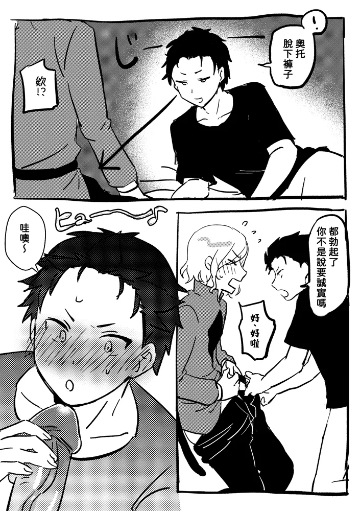 One more time page 17 featuring subaru natsuki re zero kara hajimeru isekai seikatsu parody - anal yaoi hentai manga - read online free