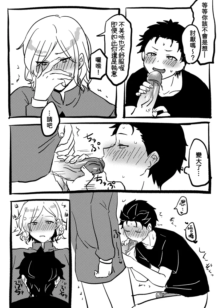 One more time - Page 18