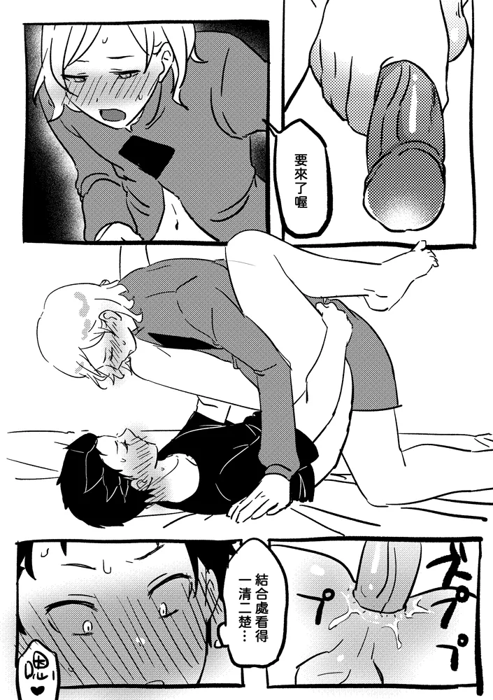 One more time page 22 featuring subaru natsuki re zero kara hajimeru isekai seikatsu parody - anal yaoi hentai manga - read online free