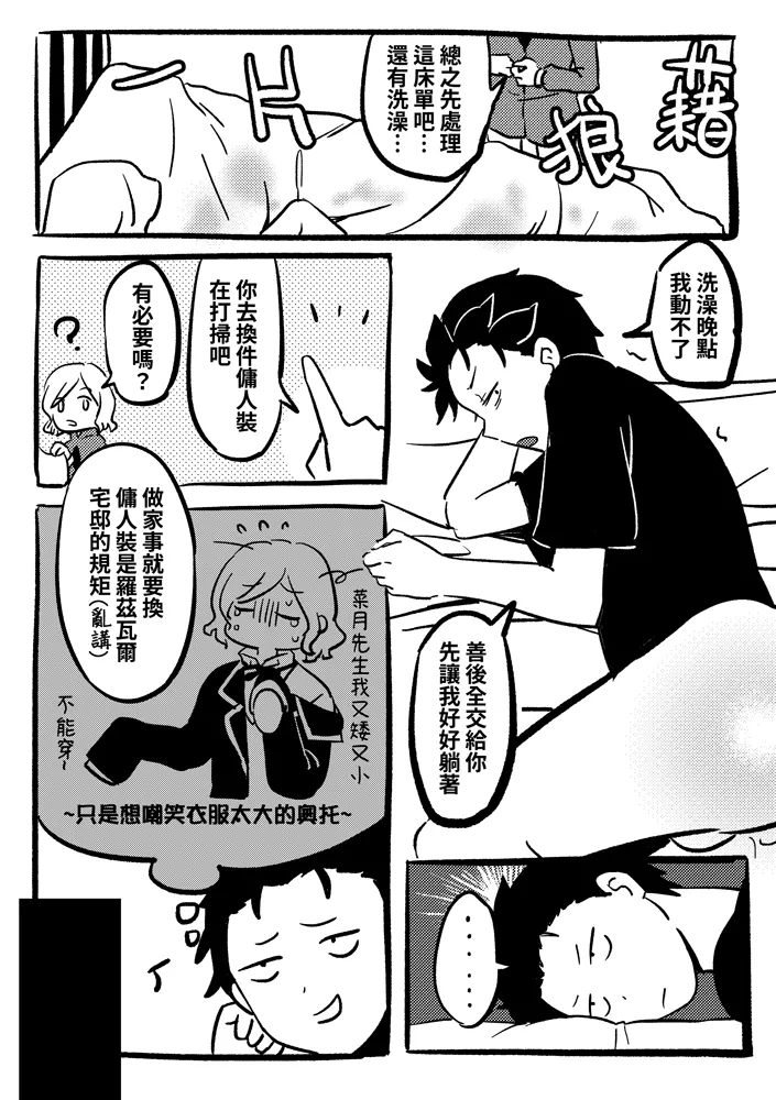 One more time - Page 33