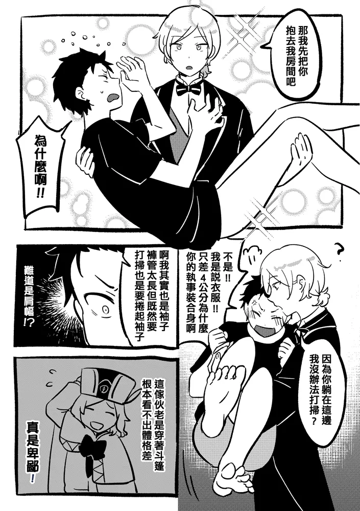 One more time page 34 featuring subaru natsuki re zero kara hajimeru isekai seikatsu parody - anal males only hentai manga - read online free