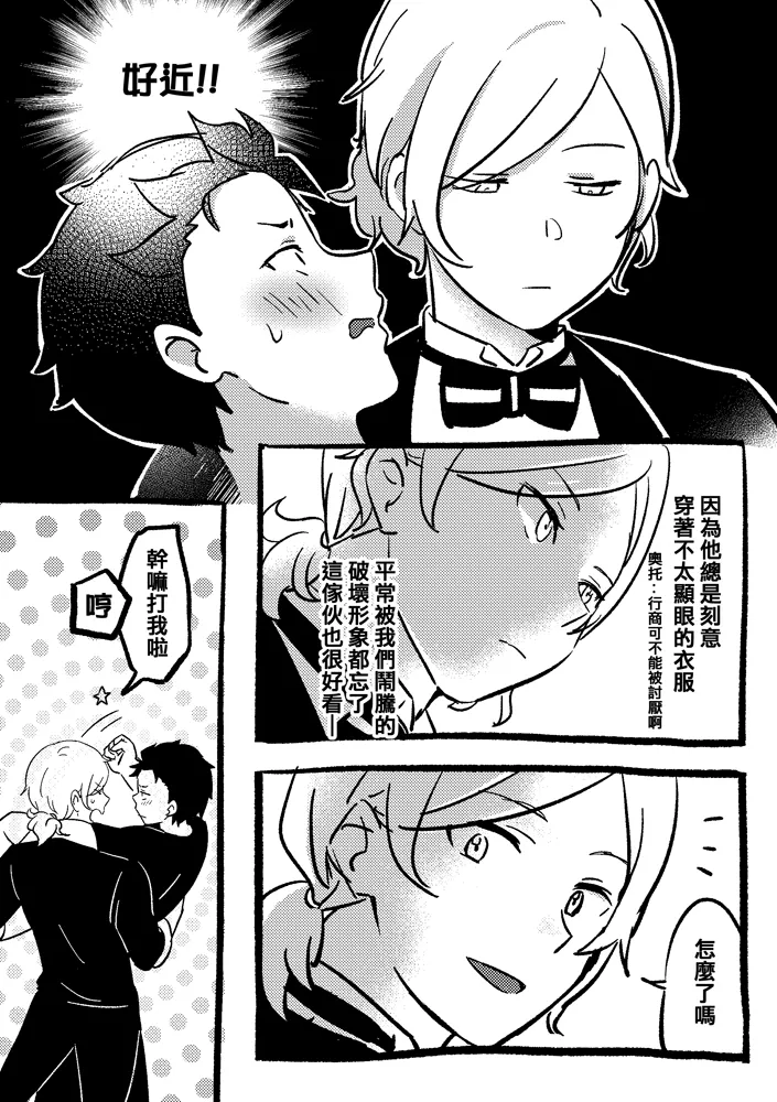 One more time page 35 featuring subaru natsuki re zero kara hajimeru isekai seikatsu parody - anal yaoi hentai manga - read online free