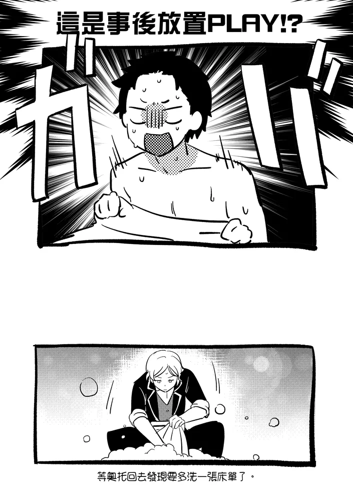 One more time - Page 37