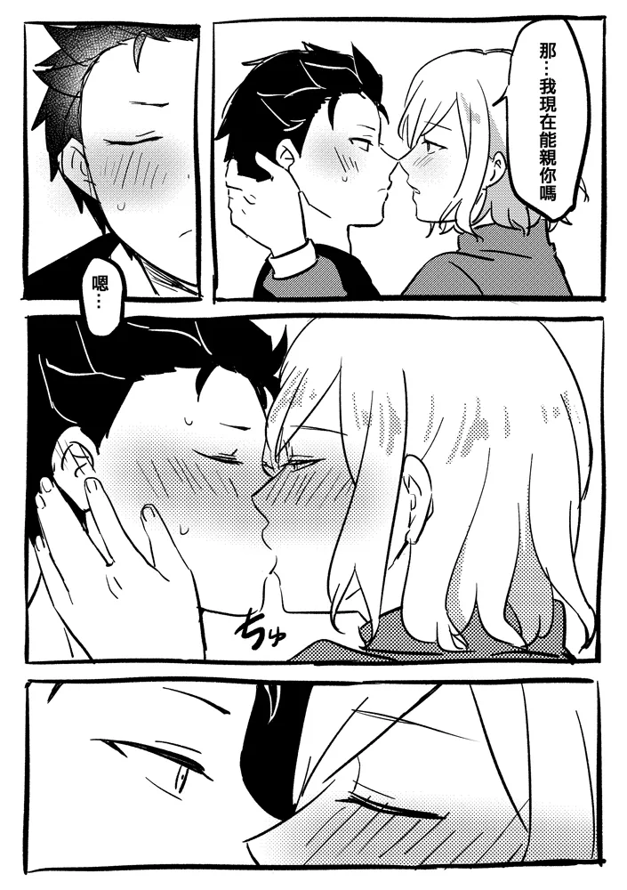 One more time page 9 featuring subaru natsuki re zero kara hajimeru isekai seikatsu parody - anal yaoi hentai manga - read online free