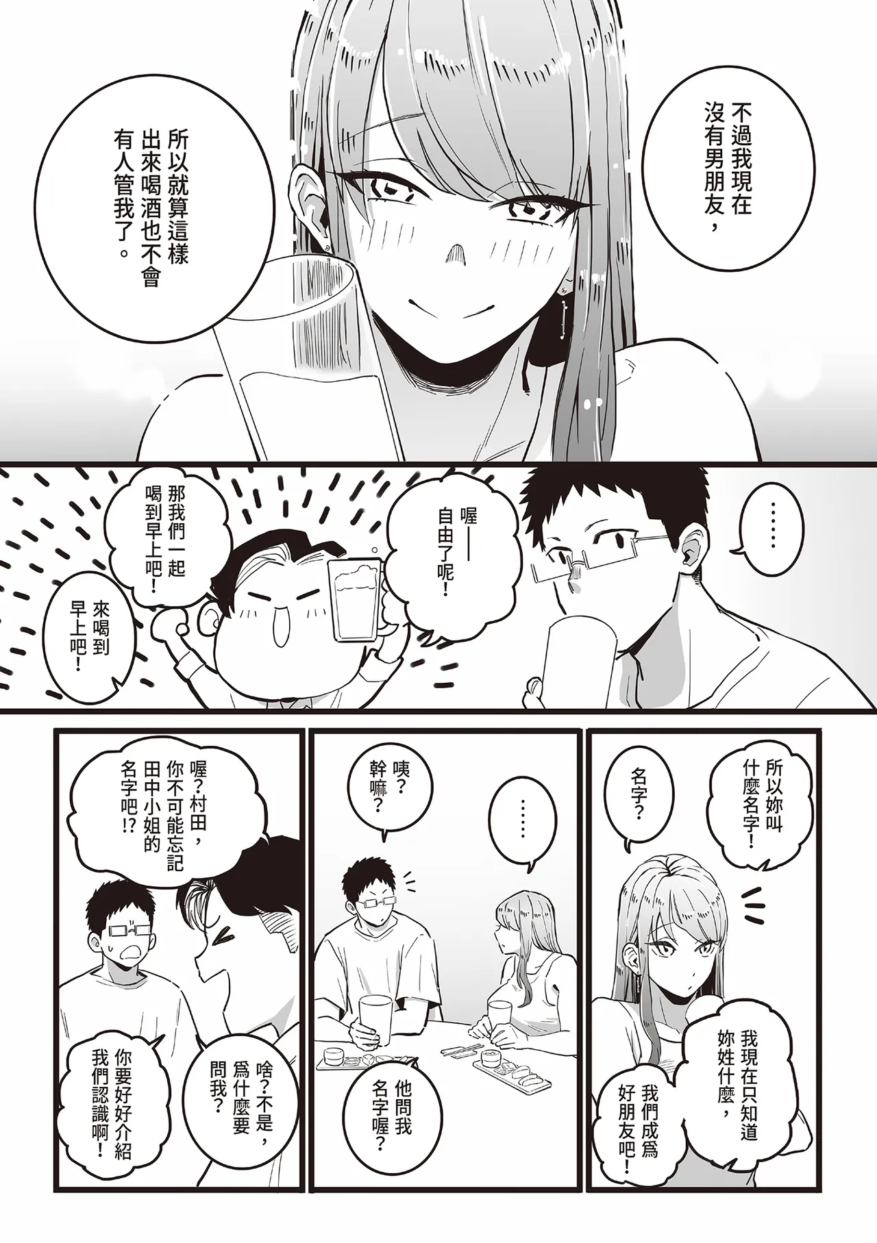 Kako ni Ichido Yatta dakedaga, Saikou ni Aishou no Ii Onna to Saikai Shita Hanashi. | 與只做過一次但肉體超級契合的女人再次重逢的故事 page 11 original parody - sole female sole male hentai manga - read online free