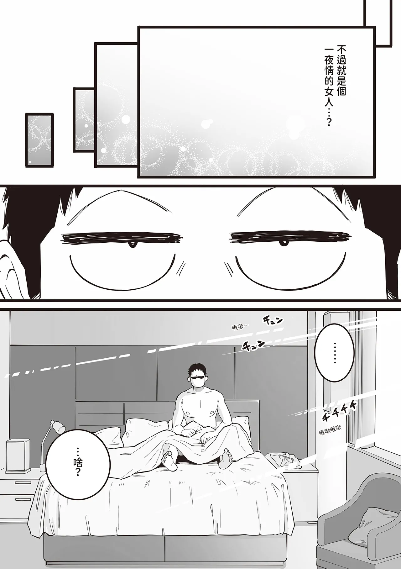 Kako ni Ichido Yatta dakedaga, Saikou ni Aishou no Ii Onna to Saikai Shita Hanashi. | 與只做過一次但肉體超級契合的女人再次重逢的故事 page 13 original parody - sole female sole male hentai manga - read online free